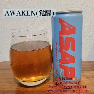 エナジードリンク AWAKEN/ASAP CLUB/ドリンクを使ったクチコミ（2枚目）