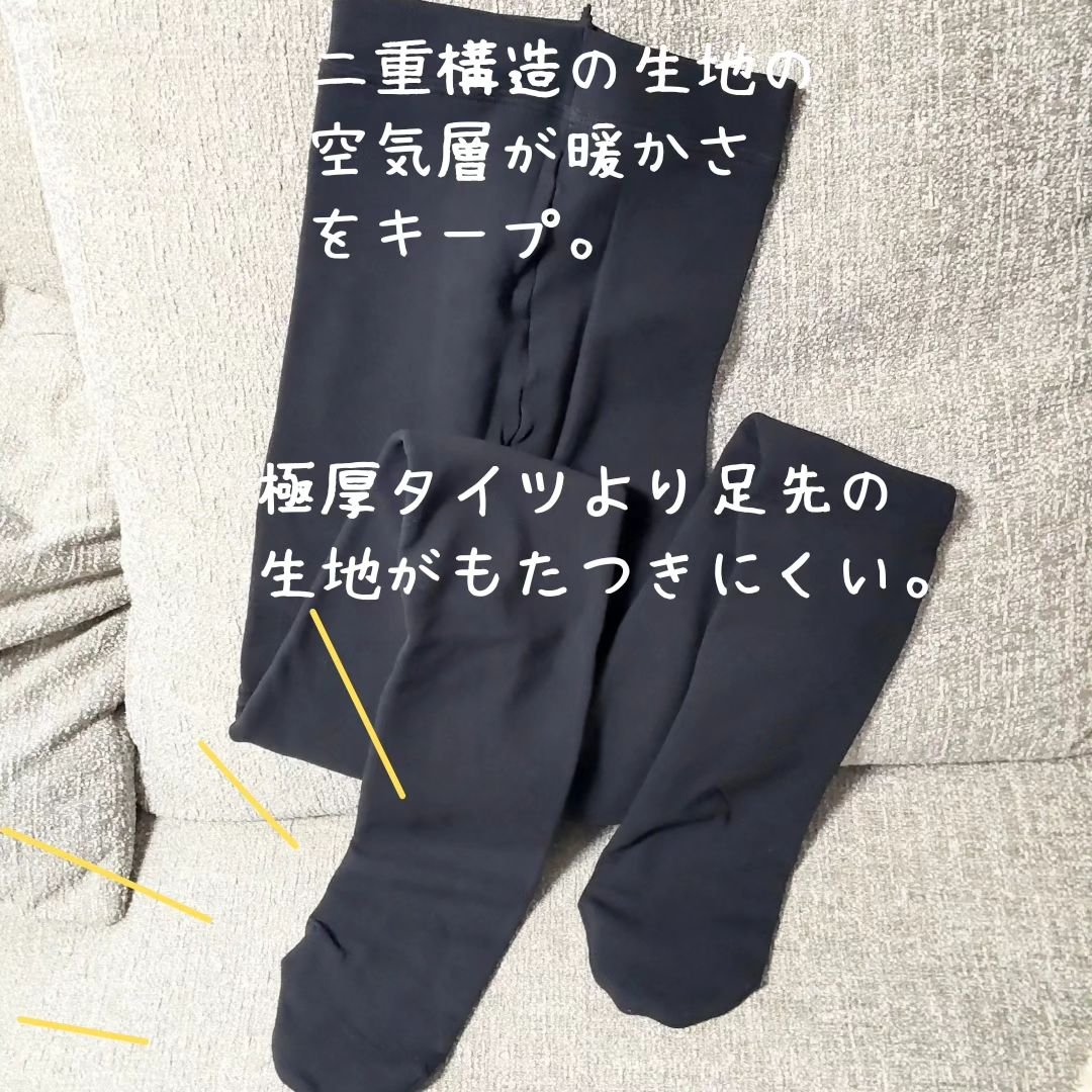 ダブルニットタイツ/ATSUGI/着圧ソックス・レギンスを使ったクチコミ（2枚目）