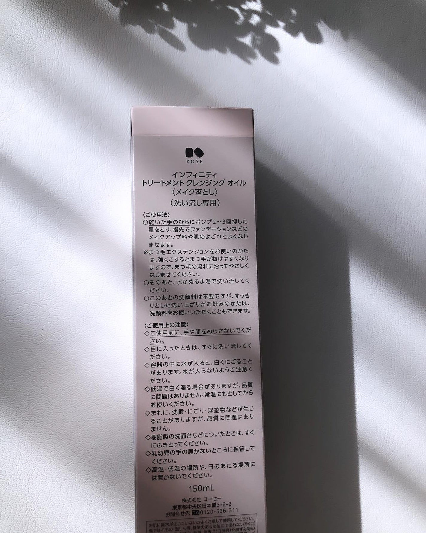 トリートメント クレンジング オイル/インフィニティ/オイルクレンジングを使ったクチコミ(5枚目)