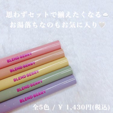 プレイフル リキッドアイライナー/BLEND BERRY/リキッドアイライナーを使ったクチコミ（5枚目）