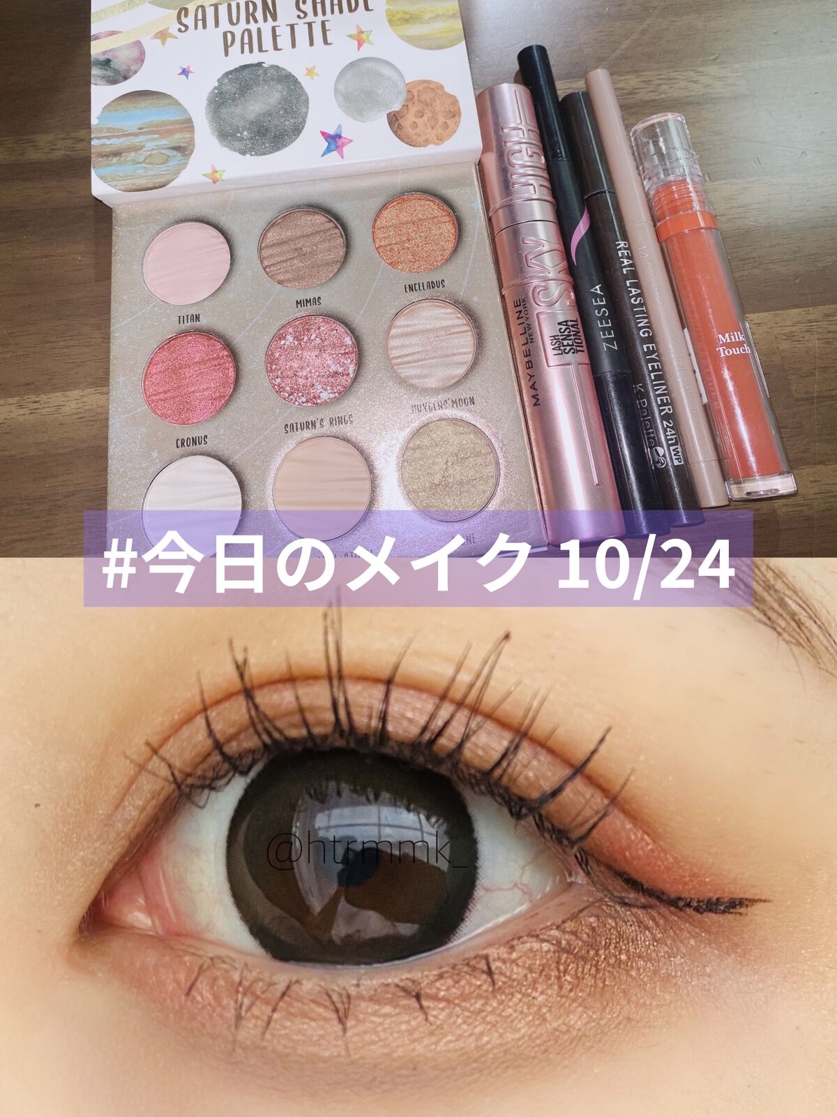 ギャラクシー9色アイシャドウパレット サターン SATURN /DiTO/アイシャドウパレットを使ったクチコミ（1枚目）