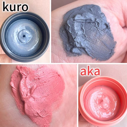 クレル クレイパック kuro〈洗い流すタイプ〉 /CLELU/洗い流すパック・マスクを使ったクチコミ(4枚目)