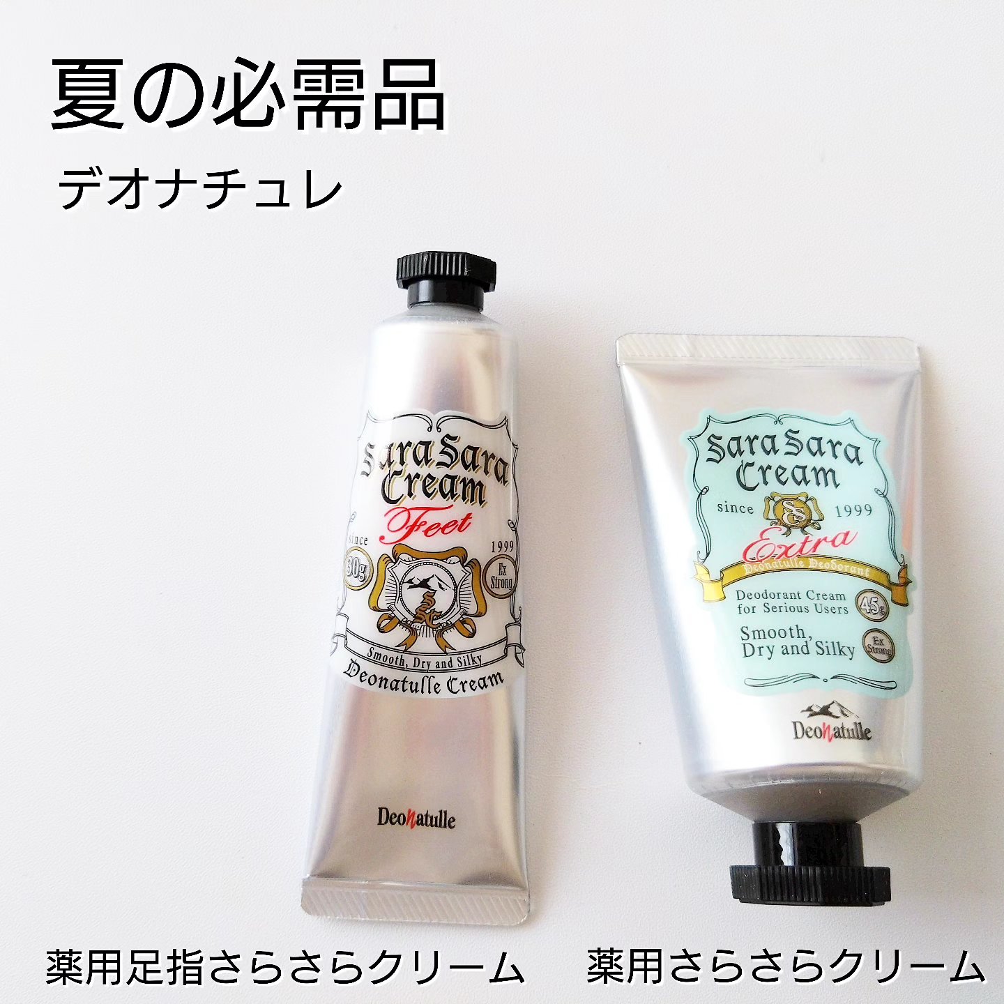 薬用足指さらさらクリーム/デオナチュレ/デオドラント・制汗剤を使ったクチコミ（1枚目）