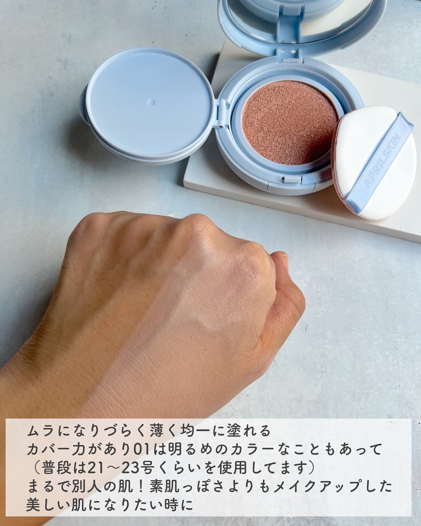 グロー マットクッション/APRILSKIN/クッションファンデーションを使ったクチコミ(3枚目)