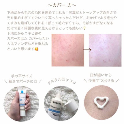 UVイデア XL プロテクショントーンアップ/ラ ロッシュ ポゼ/日焼け止めクリームを使ったクチコミ(3枚目)