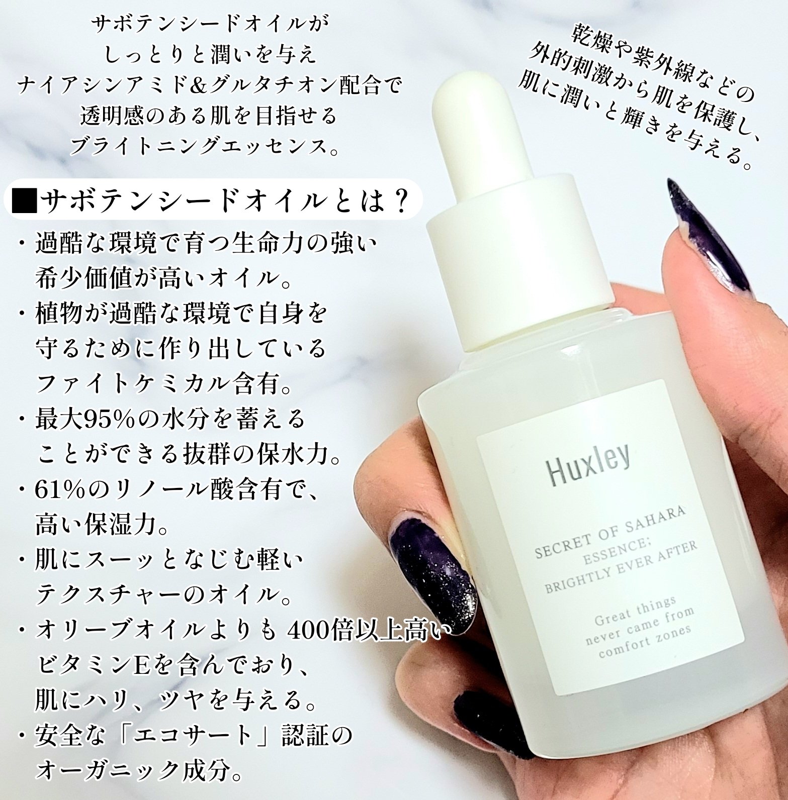 エッセンス；ブライトリーエバーアフター/Huxley/美容液を使ったクチコミ（2枚目）