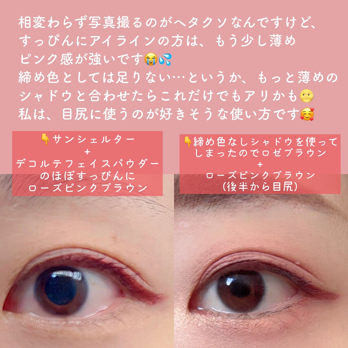 リキッドアイライナーR4/ラブ・ライナー/リキッドアイライナーを使ったクチコミ(3枚目)