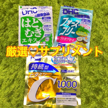 DHC はとむぎエキス/DHC/健康サプリメントを使ったクチコミ(1枚目)