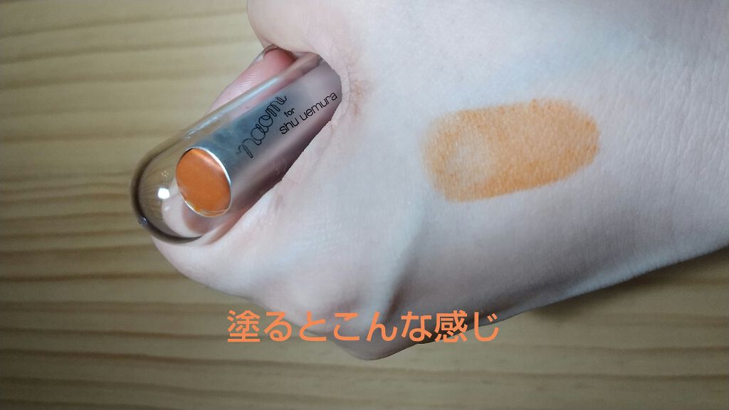 ルージュ アンリミテッド シュプリーム マット(旧)/shu uemura/口紅を使ったクチコミ(2枚目)