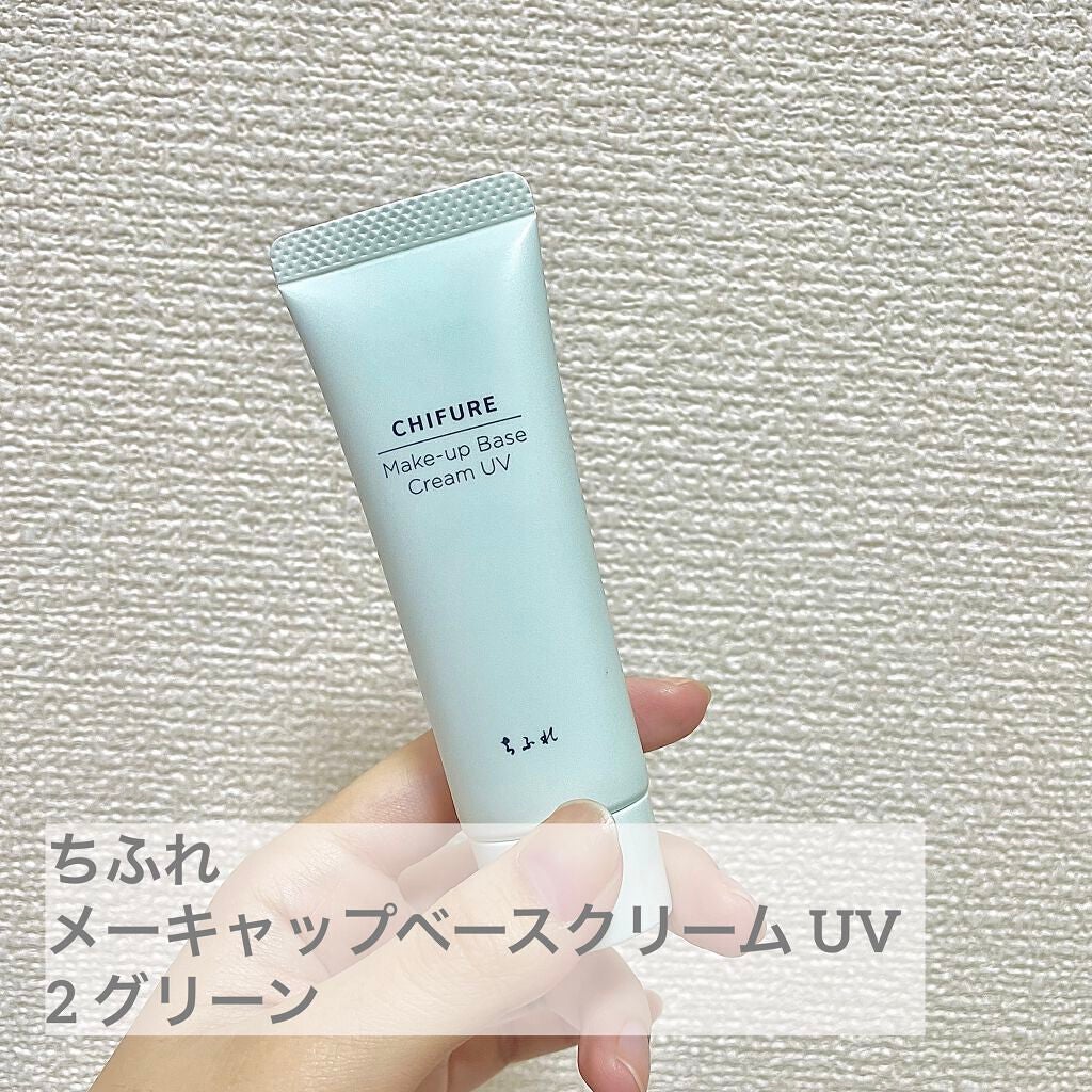 メーキャップ ベース クリーム UV/ちふれ/化粧下地を使ったクチコミ(1枚目)