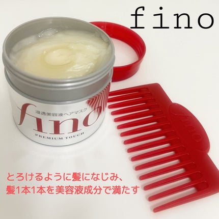 フィーノ プレミアムタッチ 濃厚美容液ヘアマスク/フィーノ/ヘアマスク・ヘアパックを使ったクチコミ(4枚目)