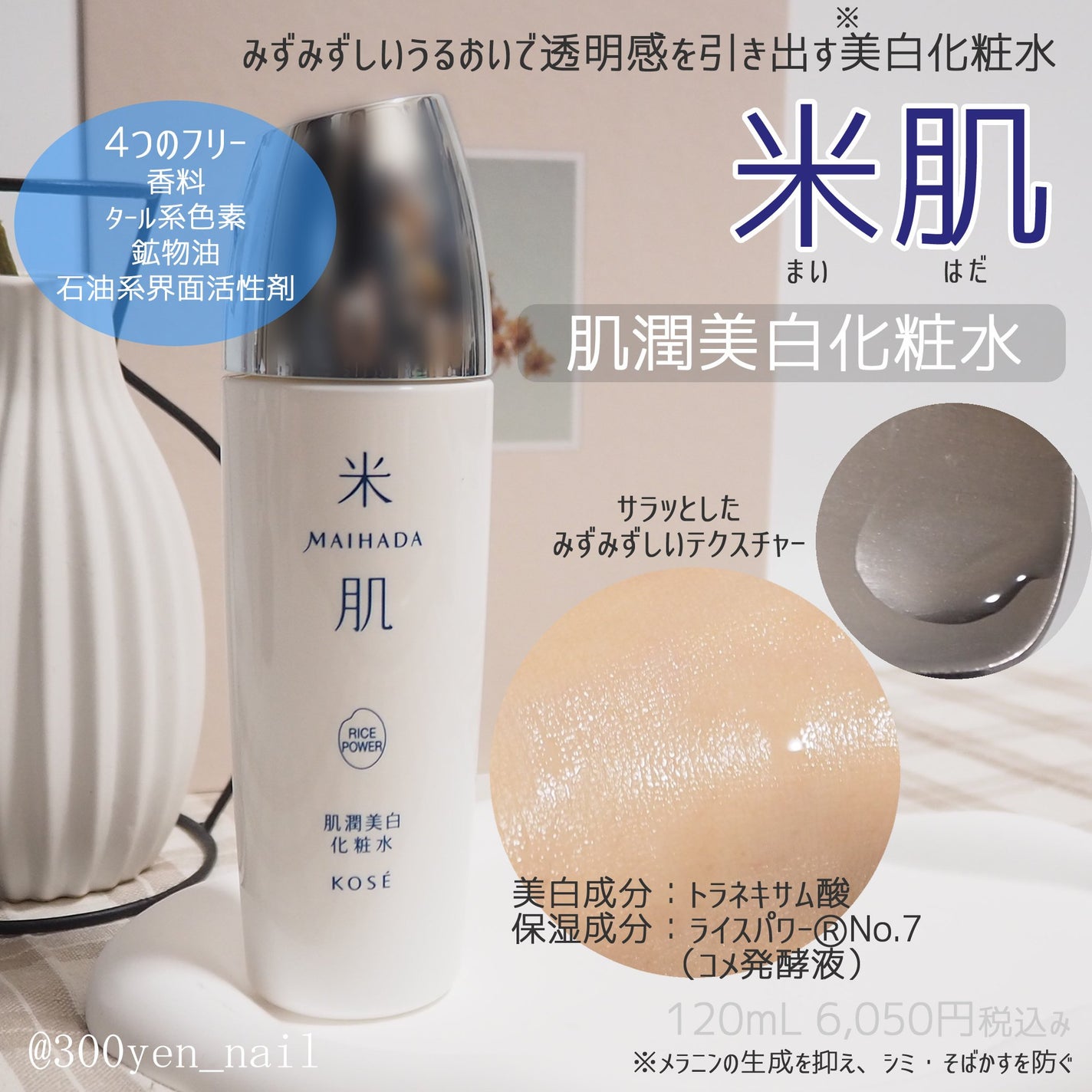 肌潤クリーム/米肌/フェイスクリームを使ったクチコミ(3枚目)