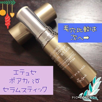 ポアカバー セラムスティック/ettusais/美容液を使ったクチコミ(1枚目)