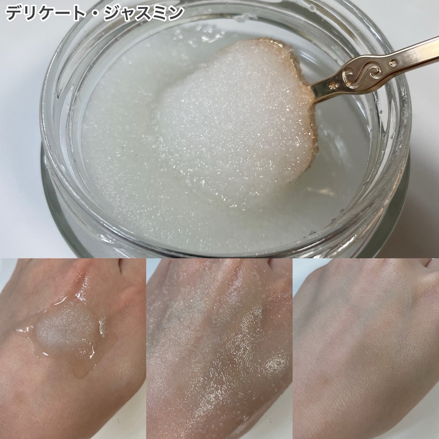 ボディスクラブ デリケート・ジャスミン/SABON/ボディスクラブを使ったクチコミ(5枚目)