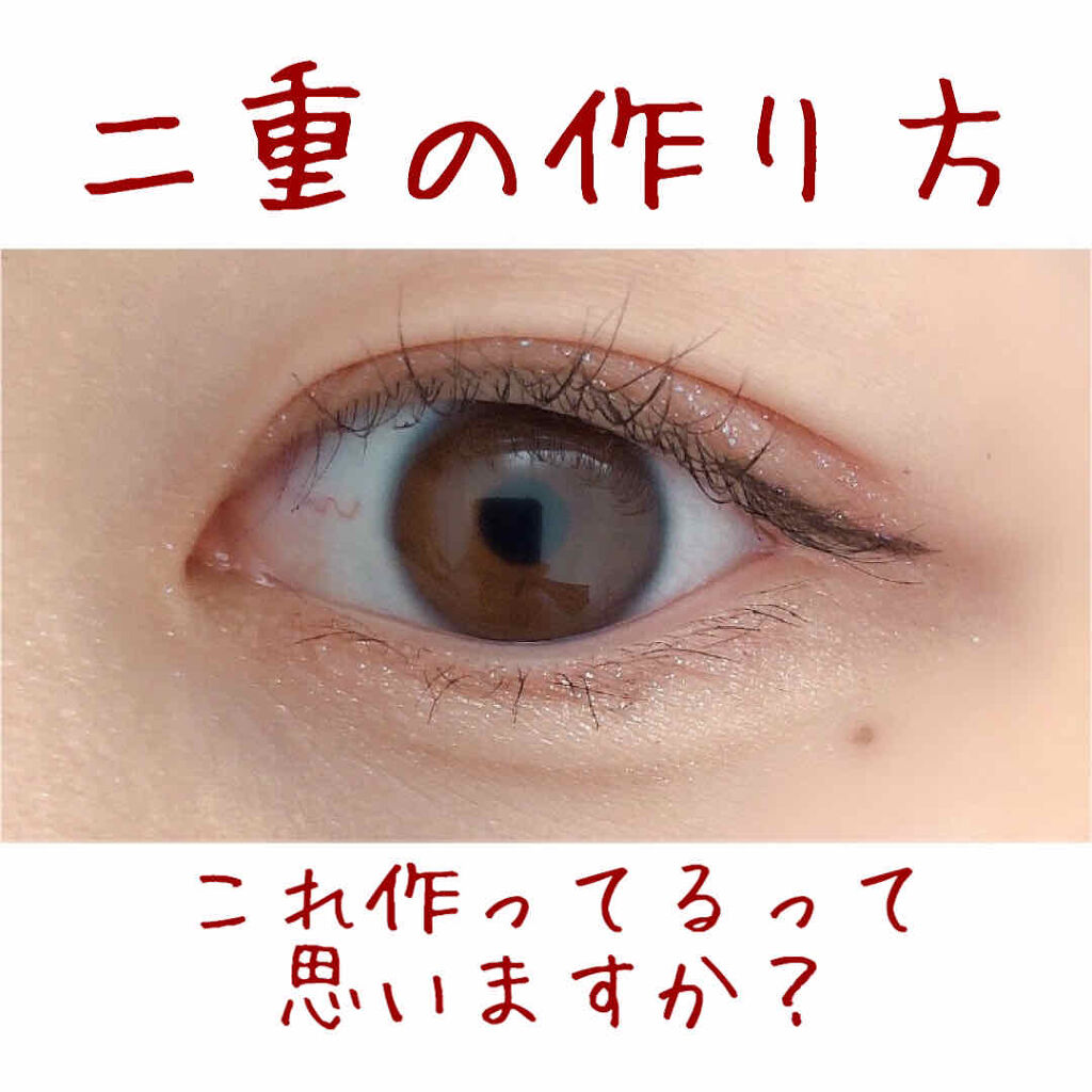 ルドゥーブル/ルドゥーブル/二重まぶた用アイテムを使ったクチコミ（1枚目）