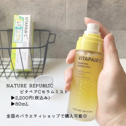 ビタペアCセラムミスト/ネイチャーリパブリック/ミスト状化粧水を使ったクチコミ(5枚目)
