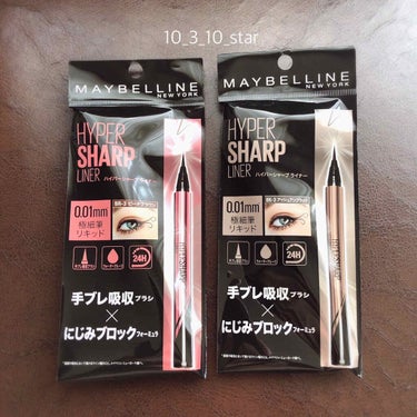 ハイパーシャープ ライナー R BK-3 アッシュアンブラック/MAYBELLINE NEW YORK/リキッドアイライナーを使ったクチコミ（2枚目）