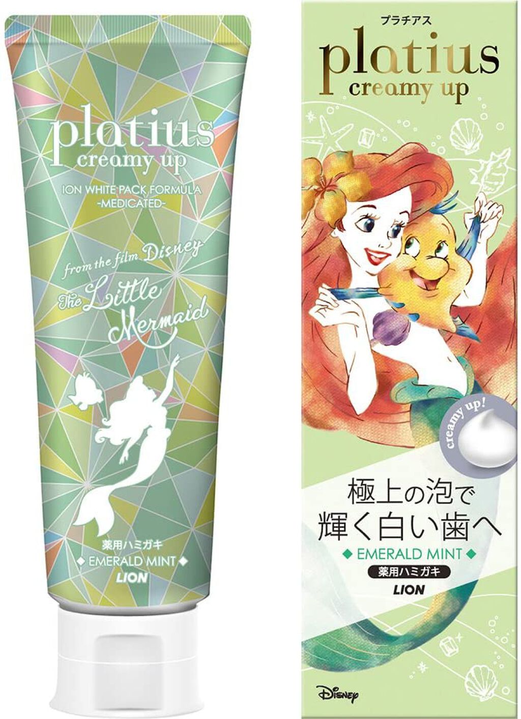 エメラルドミント