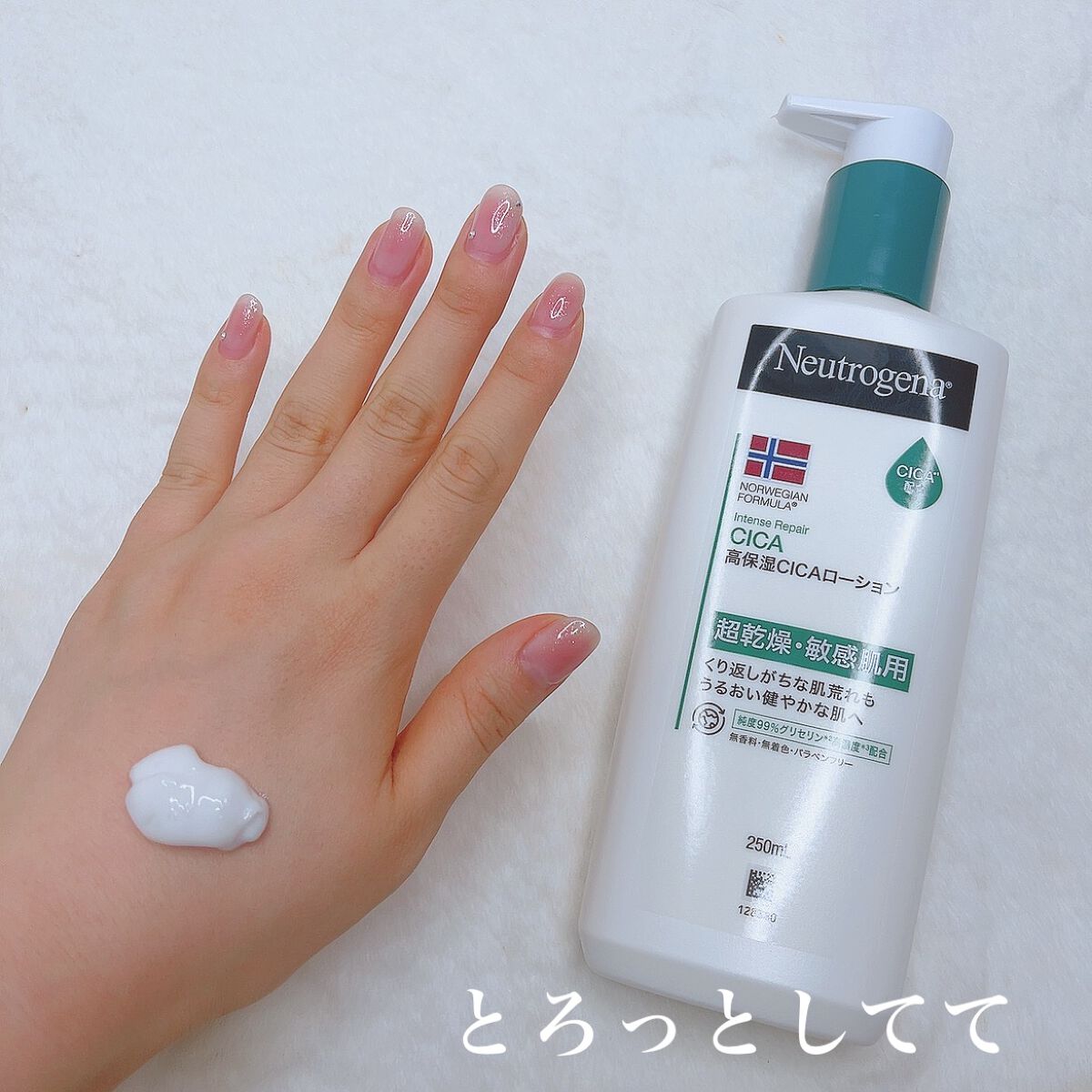 ノルウェー フォーミュラ インテンスリペア CICAボディエマルジョン/Neutrogena/ボディローションを使ったクチコミ（2枚目）