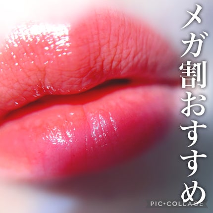 ブラーグロイリップティント/Dinto/リップティントを使ったクチコミ(1枚目)