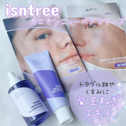オニオンニューペアスポットパッチ スキンフィット/Isntree/にきびパッチを使ったクチコミ(1枚目)