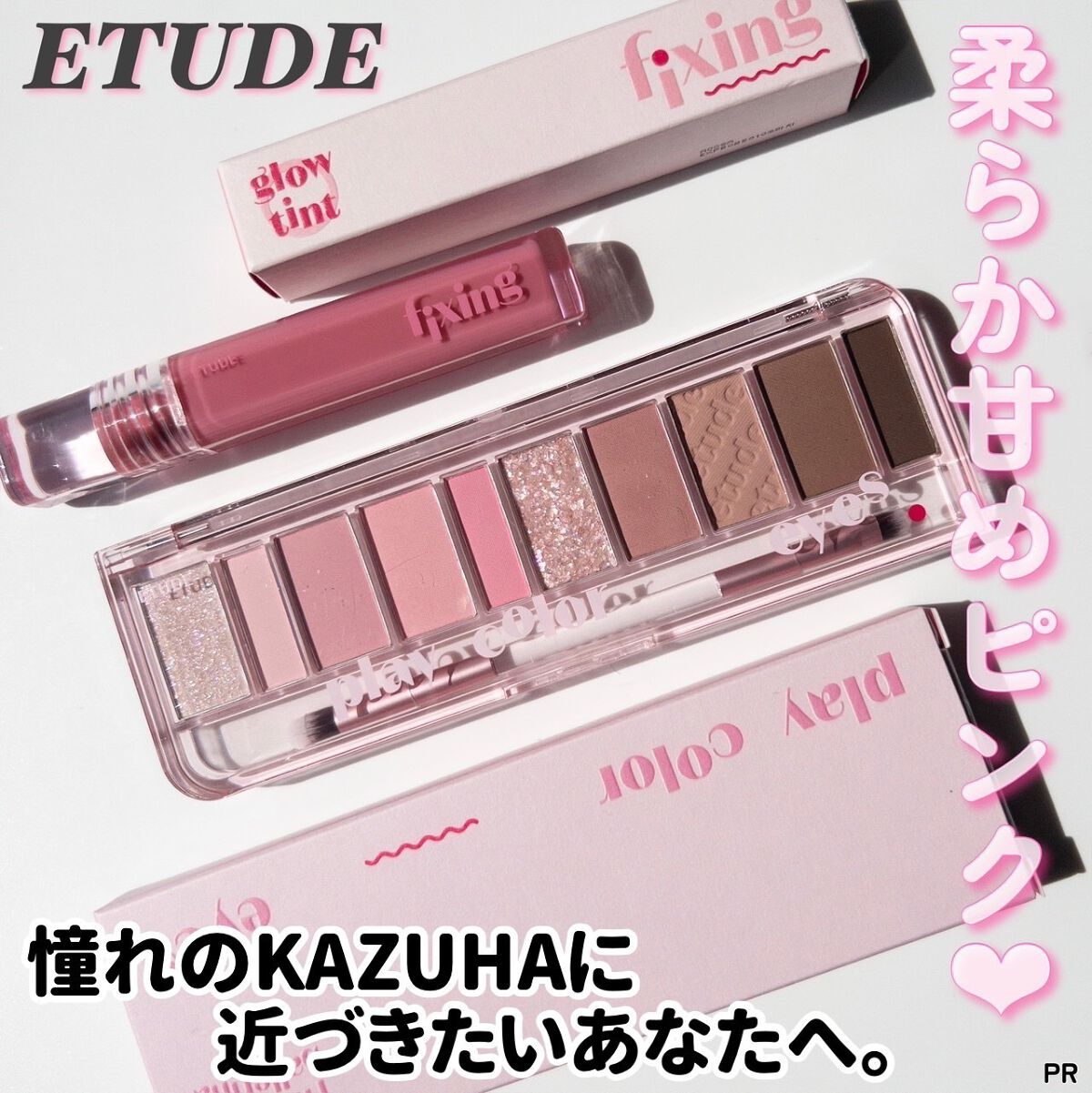 プレイカラー アイシャドウ/ETUDE/アイシャドウパレットを使ったクチコミ（1枚目）