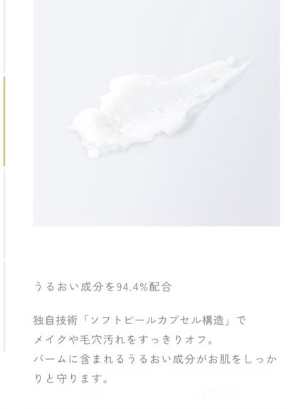 ビタミン トーニング オール メルティング クレンジングバーム/BIOHEAL BOH/クレンジングバームを使ったクチコミ(6枚目)