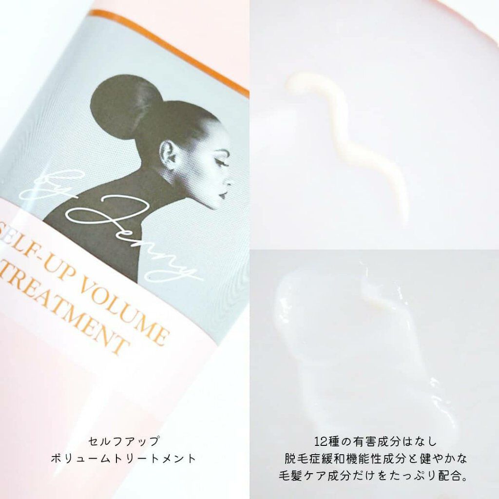 セルフアップボリュームシャンプー/トリートメント /jenny house/市販シャンプーを使ったクチコミ(5枚目)