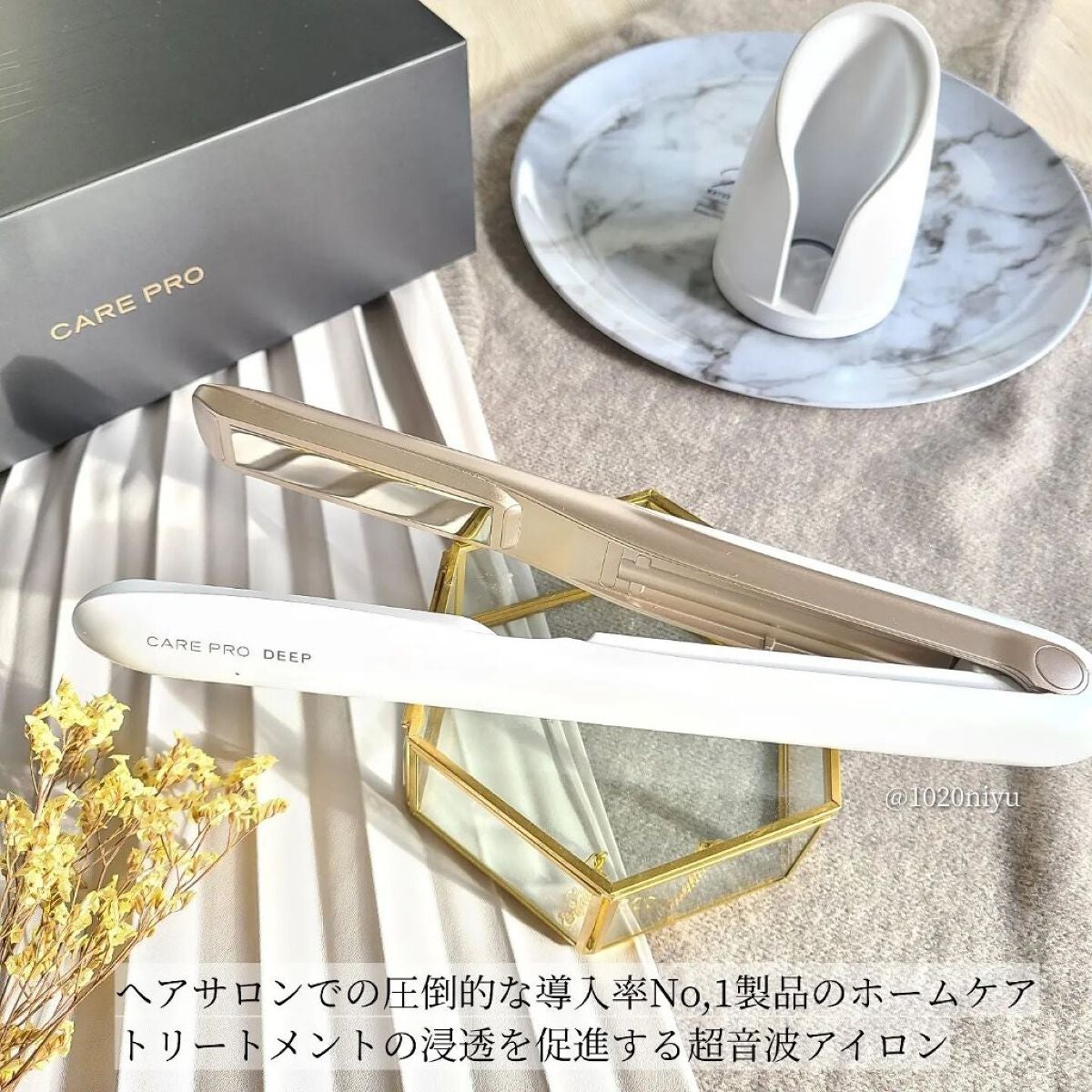 CARE PRO DEEP/CARE PRO/その他ヘアアイロンを使ったクチコミ(2枚目)