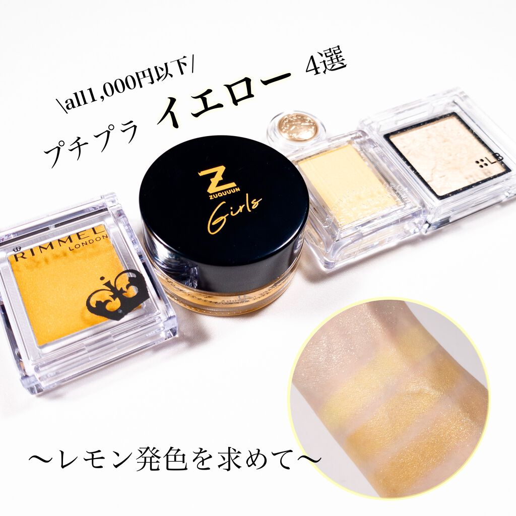 ムースアイシャドウ/ZUQUUUN GIRLS/ジェル・クリームアイシャドウを使ったクチコミ（1枚目）