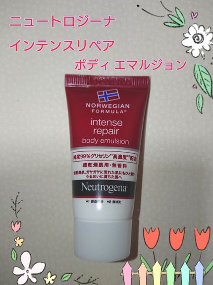 ノルウェー フォーミュラ インテンスリペア ボディ エマルジョン/Neutrogena/ボディローションを使ったクチコミ(1枚目)