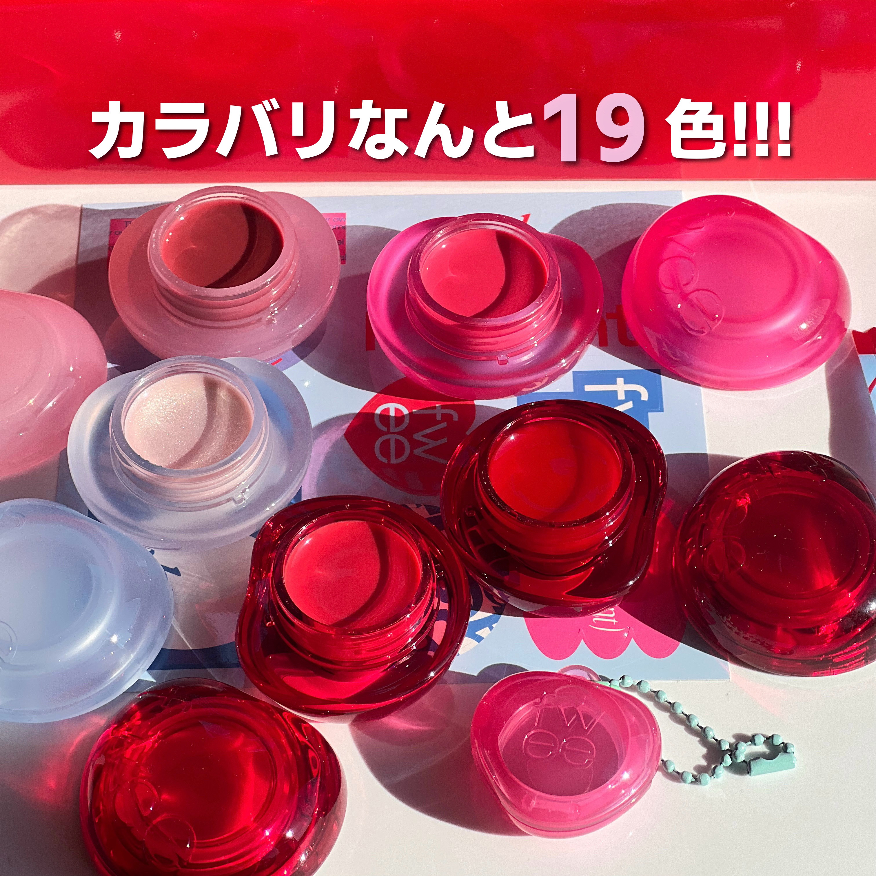 フィー リップアンドチーク グローイジェリーポット/fwee/リップグロスを使ったクチコミ（3枚目）