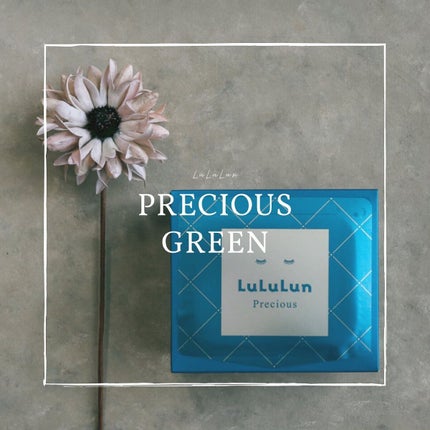 ルルルンプレシャス GREEN(バランス)【旧】/ルルルン/シートマスク・パックを使ったクチコミ(1枚目)