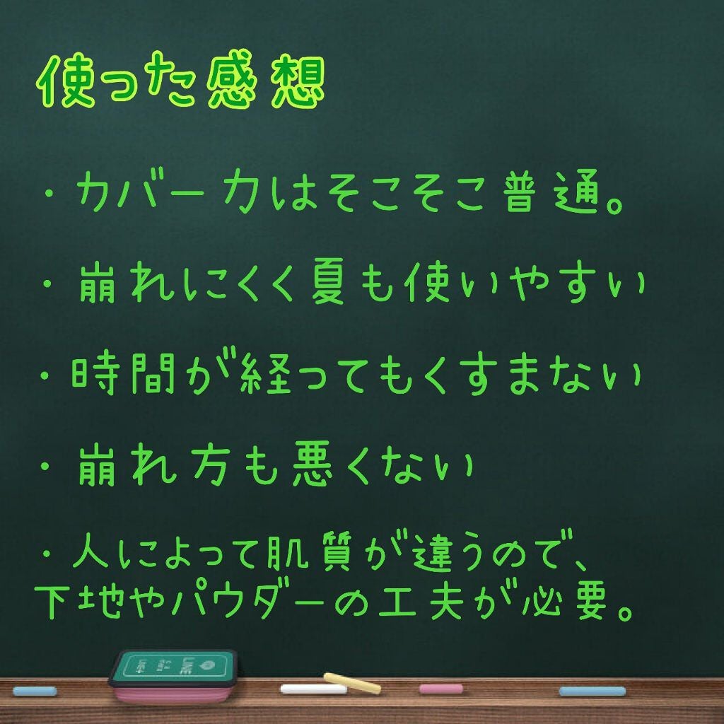 マスクフィットオールカバークッション/TIRTIR(ティルティル)/クッションファンデーションを使ったクチコミ(7枚目)