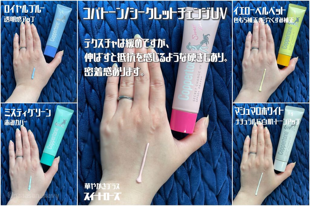 コパトーン シークレットチェンジUV ロイヤルブルー/コパトーン/日焼け止めジェルを使ったクチコミ（2枚目）