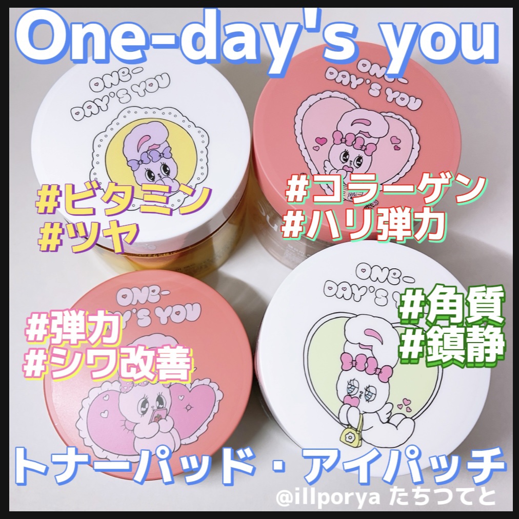 ヘルプミー! ハニーCパッド/One-day's you/トナーパッドを使ったクチコミ（1枚目）