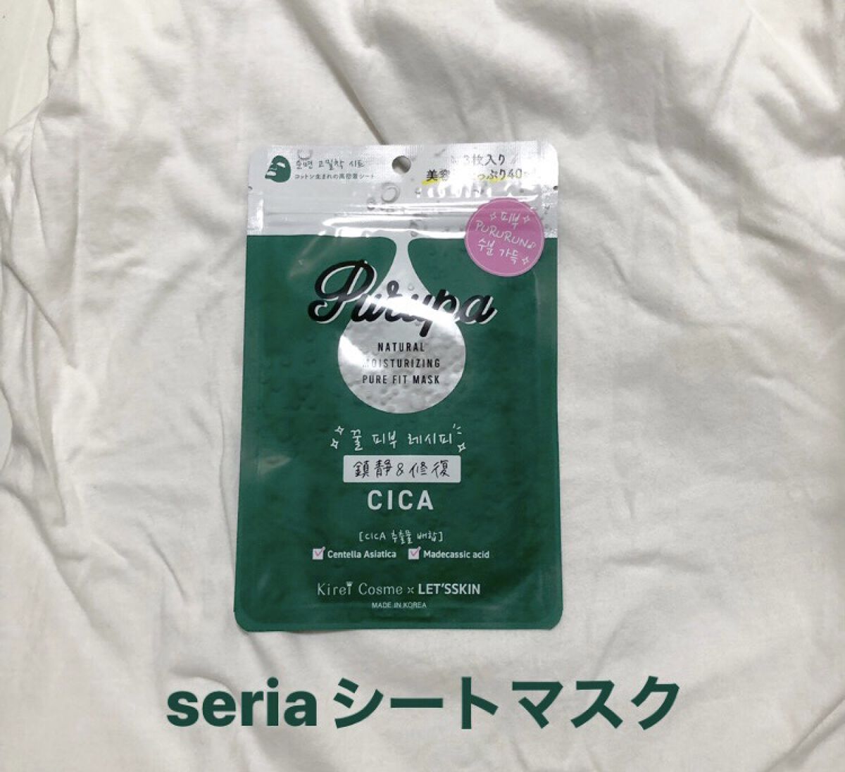 を使ったクチコミ（1枚目）