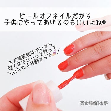 KCはがせるネイル/DAISO/マニキュアを使ったクチコミ（8枚目）