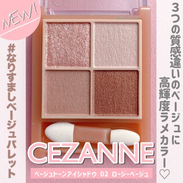 ベージュトーンアイシャドウ/CEZANNE/アイシャドウパレットを使ったクチコミ（1枚目）