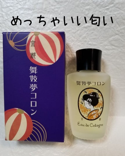舞妓夢コロン/京都舞妓コスメ/香水(レディース)を使ったクチコミ(1枚目)