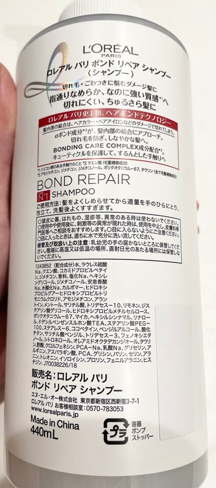 ロレアル パリ ボンド リペア シャンプー/コンディショナー/ロレアル パリ/市販シャンプーを使ったクチコミ(5枚目)