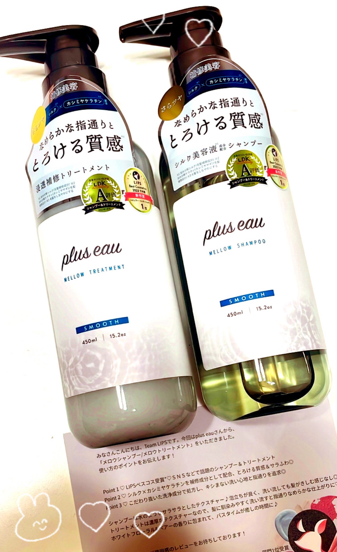 メロウシャンプー/メロウトリートメント/plus eau/市販シャンプーを使ったクチコミ(1枚目)