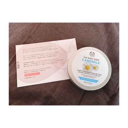 カモマイル サンプチュアス クレンジングバター/THE BODY SHOP/クレンジングバームを使ったクチコミ(1枚目)