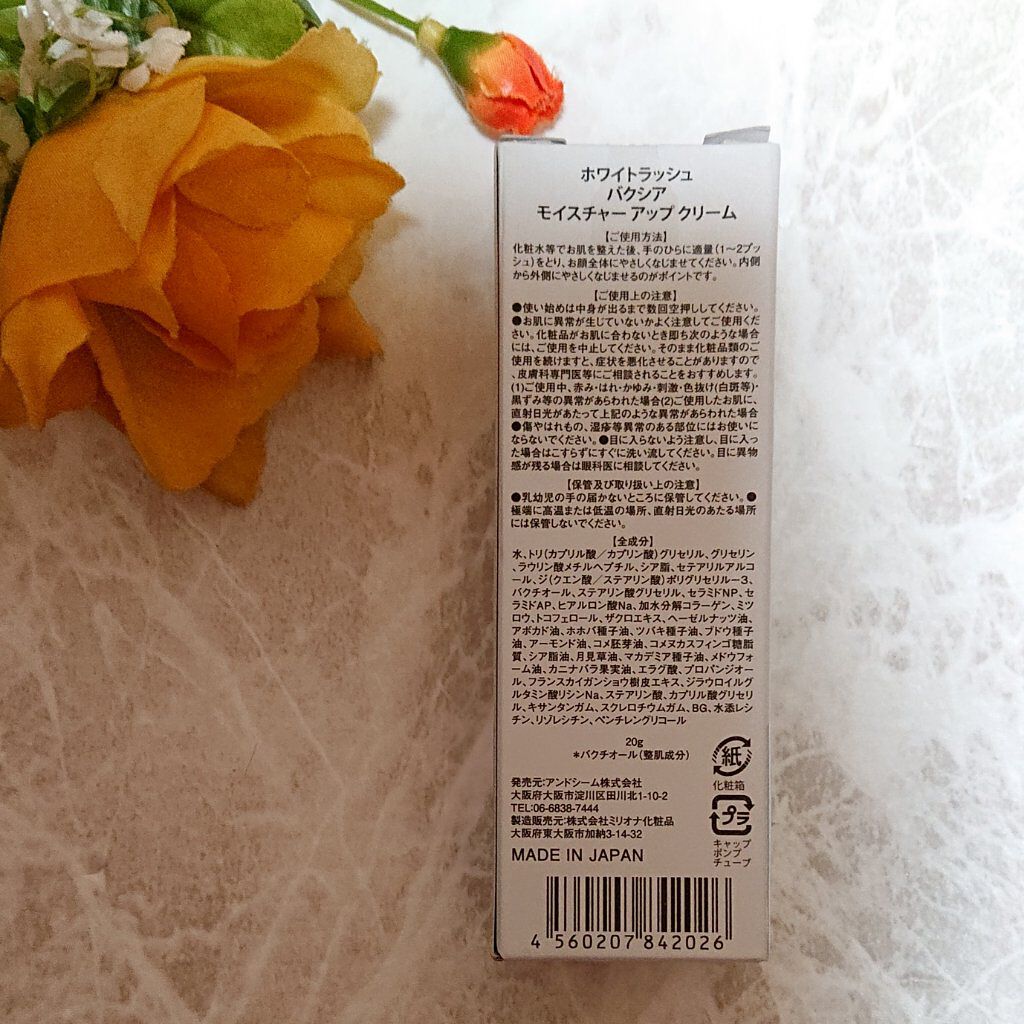 White Rush バクシア モイスチャーアップクリームのクチコミ「・バクチオールを高濃度2%配合
ハリ肌へ導く美容クリームです
・天然由来成分を98%以上配合
.....」（2枚目）