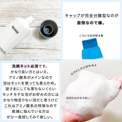 クリームフォーム<R>/ACSEINE/洗顔フォームを使ったクチコミ(4枚目)