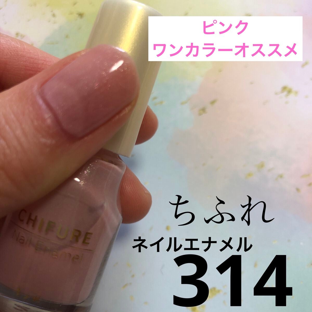 カラフルネイルズ/キャンメイク/マニキュアを使ったクチコミ(6枚目)