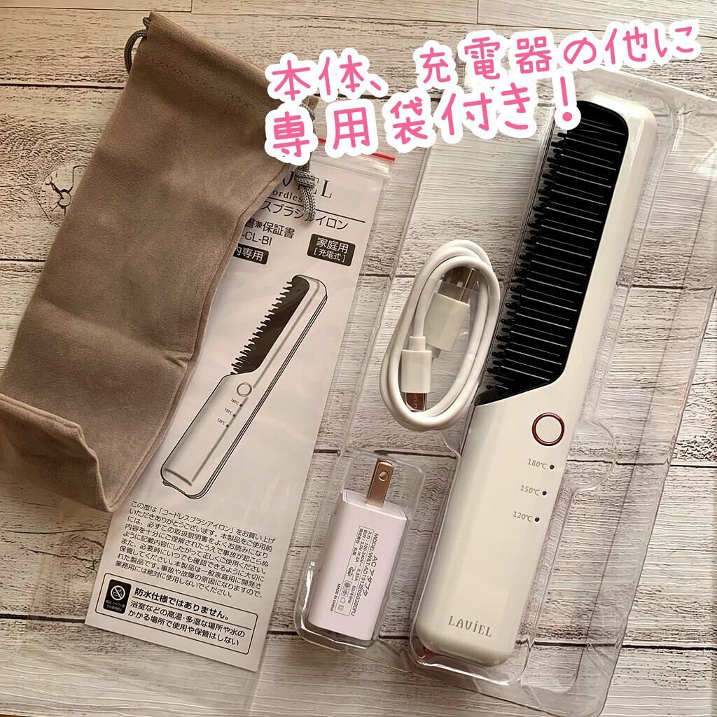 Cordless ブラシアイロン/LAVIEL/ヒートブラシを使ったクチコミ(2枚目)