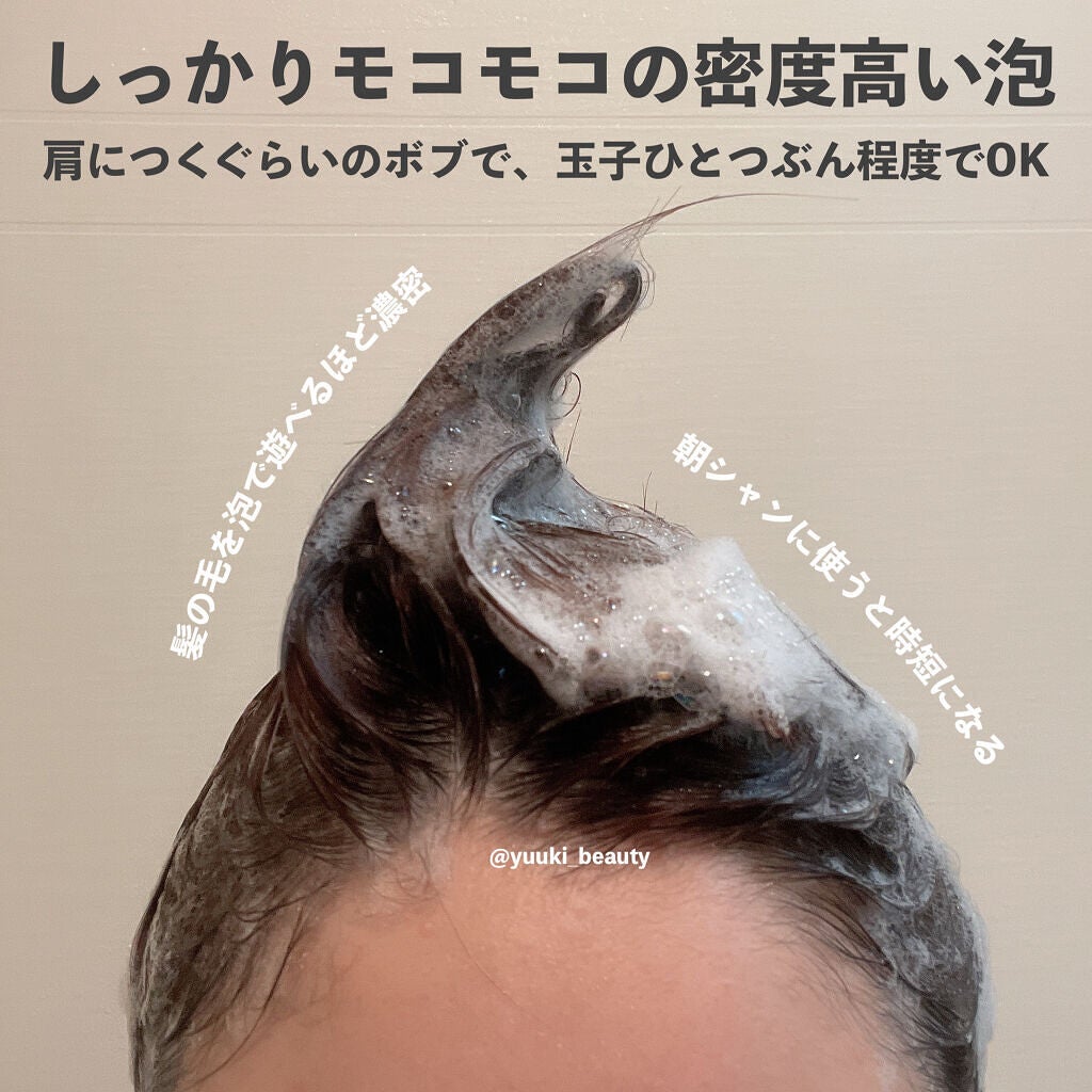 炭酸ヘッドスパシャンプー/トリートメント/肌ナチュール/市販シャンプーを使ったクチコミ(3枚目)