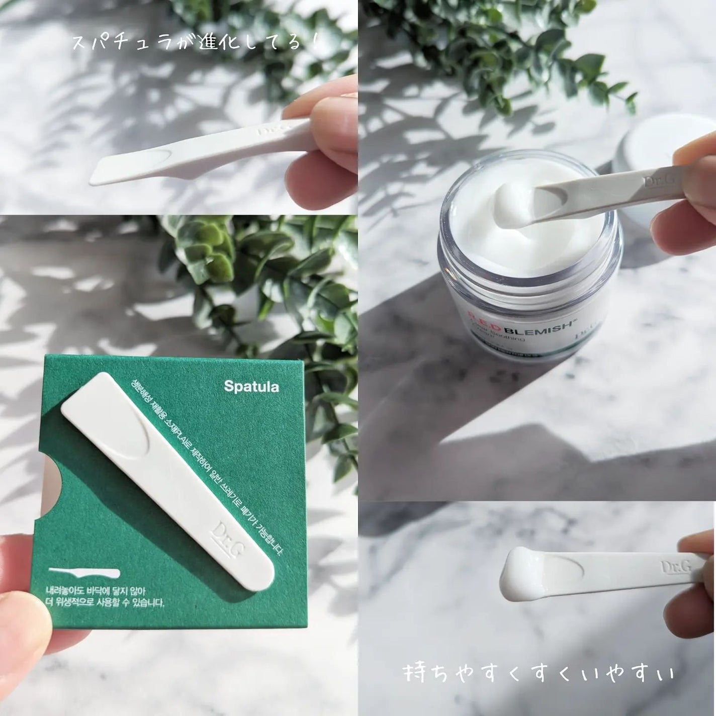 レッドブレミッシュ クリアスージングクリーム/Dr.G/フェイスクリームを使ったクチコミ(4枚目)