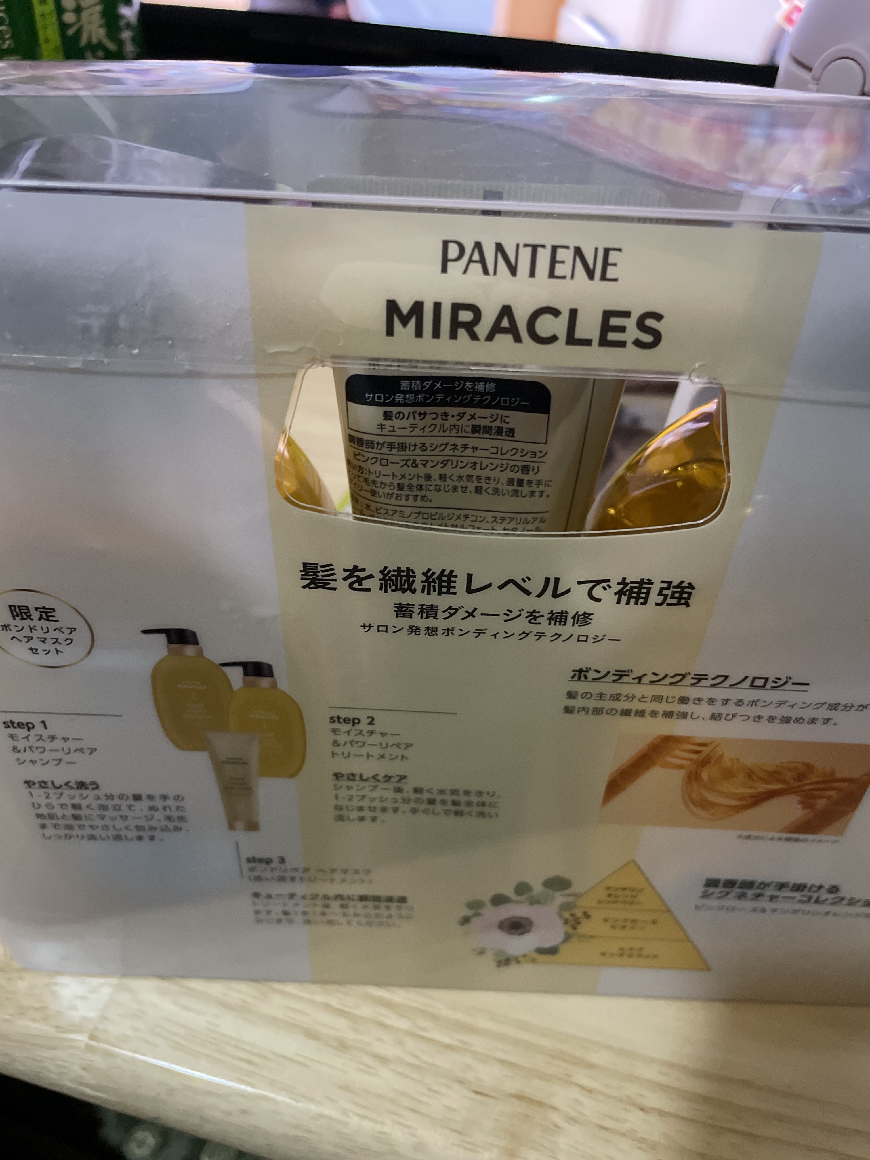 ボンドリペアシリーズ モイスチャー＆パワーリペア  シャンプー＆トリートメント/パンテーン/市販シャンプーを使ったクチコミ（2枚目）